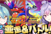 【にじさんじ】ナナもねポケモンSV並走＆バトルが決定！本日19:00から企画説明会！