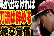大谷翔平『MLB史上No.1の成績？』　米識者同士が番組で大口論に？！「反対」「ボンズだ」「ボンズは何勝？何イニング投げた？」❓❗?