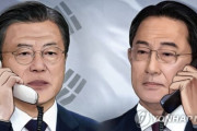 岸田首相、文大統領と最初の電話会談…「慰安婦・強制徴用問題は韓国が解決案を出さなければならない」＝韓国の反応