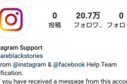 【元乃木坂46】相楽伊織 インスタアカウント乗っ取られた模様…