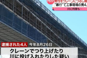 50歳同僚をクレーンで吊るし川に飛び込ませ溺死させた男、たった懲役2年…
