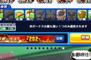 【パワプロアプリ】絶賛されてるこのデッキ初期評価低すぎてセク１キツくね?