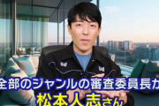 【聖人】中田敦彦さん、死体蹴りはしない漢だった！！