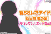 【デレステ】恒常更新「古賀小春」SSR2周目11高Viロングアクト/SR 吉崎沙紀オルラン
