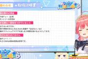 【ホロライブ】今日のわため　狂気の連続収録本数