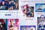 コスプレイヤーえなこさん、転売に激怒　「頑張って作った作品が高額で転売されているのがクソ腹立つ」