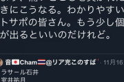 松尾貴史「痛いところを突かれたネトサポの皆さん。もう少し個性を出せ」