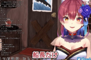 Vtuber 【宝鐘マリン】リアルサウンドのマリン船長の記事、これなんかステマ臭いよな？