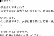 【動画】下心丸出し大学教授さん、男子学生の名前が女っぽいというだけで逆ギレ説教をしてしまう…