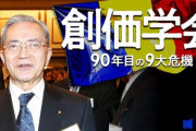 【闇】福岡の5歳児虐待餓死したママ友洗脳事件、母親と首謀者のママ友が創価学会員だと判明！　「香典も学会に渡した」