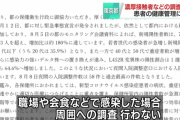 職場や会食での感染 周囲への濃厚接触者調査は行わず 東京都