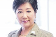 【朗報】小池百合子都知事、今年で任期終了。達成した公約はこちらァッッッッッ！！！！