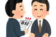 【厚労省】10月は「年次有給休暇取得促進期間」です