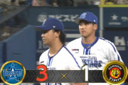 【試合結果】[2023/06/23] DeNAベイスターズ３－１阪神タイガース首位攻防戦、阪神に快勝でゲーム差1.5！今永完封逃すも今季2度目完投