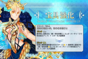 【FGO】アストライアさん、今回の幕間強化で完全にぶっ壊れ鯖になった結果…←クッソ強いのに必須鯖では無いってマジ？？？？