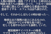 【スパクロ】シンデレラコラボはスパクロ公演の続きで確定