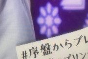 【日向坂46】気付いた人いる！？ケイマックスさん、テロップ縦読みとは芸が細かい！！