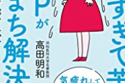 【画像】これが理解出来る人は「HSP」らしいｗｗｗｗ