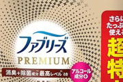 ファブリーズ 消臭スプレー PREMIUM 無香料 詰替用 1240mlがプライム感謝祭＆クーポン特価！