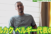 【動画】闘莉王「大谷翔平がサッカーやってたらルカクになれる」