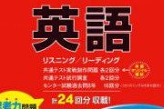 【悲報】 共通テスト、試験会場に無事たどり着くことも試験だった・・・・