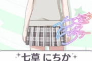 【シャニマス】おっぱいでかいってわかった瞬間にちかのことが滅茶苦茶好きになった