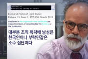 【韓国】 「日本の組織暴力団員のほとんどは韓国人」…ラムザイヤー教授の共同著者も嫌悪発言