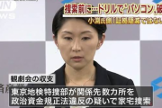 【正論】木原官房副長官「小渕優子さんを日本の先頭に！」