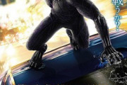ブラックパンサーってアメコミ映画見たけど糞つまらんかったわ
