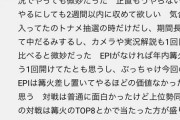 【スマブラ】EPIさん、謎の長文つべキッズにダメ出しされてしまう…ｗ