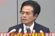 ビッグモーター社長「ゴルフボールで豹が降ったように見せかける偽装はゴルフを愛する人に対する冒涜だ」