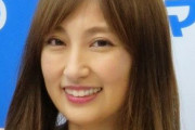 【動画※暴露合戦の真相?!】熊田曜子の夫が初激白「ママバッグにおもちゃを入れて外出してた」　熊田「自分で使っているだけ」※ネットの反応❓❗??