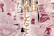 長谷川裕一先生の『機動戦士クロスボーン・ガンダム』まだまだ終わらないｗｗｗｗ