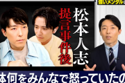 【悲報】中田敦彦「ただ意見しただけ。大したことじゃない。みんな何をそんなに怒ってるの？」
