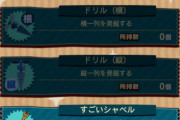 【プロスピA】アイテムはドリル取れば良いのかな？【プロスピトレジャー】