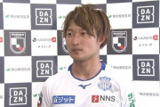 京都サンガがヴァンフォーレ甲府MF曽根田穣を完全移籍で獲得と発表　「必ずJ1に昇格するために全力でプレーし貢献したい」