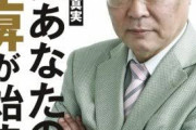 【ほんとぉ？】高橋洋一氏「円安は国を滅ぼすどころか国益そのものだ。輸出大企業に恩恵をもたらし、GDPも雇用も増える。」