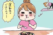 爆笑！だけど共感!?オトナ女子の面白ダイエット事情