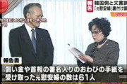 段々慰安婦のタブーが暴かれてくね　～　【慰安婦被害者】　「挺対協が汚い金を受け取るなと言った」