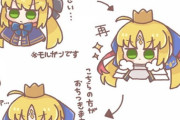 【FGO】入れ替わったキャストリアの体で再臨するモルガン様！！　第三再臨姿が一番落ち着くかｗ