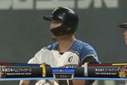 【vs楽天】日本ハム、先制された直後に中田のタイムリーで同点に追いつく！