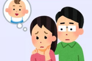 「子供がいない結婚に意味はあるの？」　不妊治療を諦めた夫婦の残酷な結末