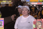 【GIF】やす子、ガッツリ痴漢される