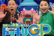 【フジテレビ】一大ドッキリプロジェクト「峯岸みなみ卒業記念 秒でステージ上で落とし穴」を敢行