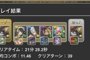【パズドラ】無ティ辛すぎ笑えない…こいつ代用無さすぎて草なんだ