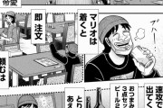 【朗報】カイジのマリオ、決死の思いであの作戦を開始するｗｗｗｗｗｗ