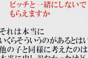 【AKB48G】アイドルとして好ましくない3大行為は「飲酒」「喫煙」とあと一つ何？