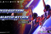 【朗報】名作縦STG『レイヤーセクション & ギャラクティックアタック Sトリビュート』が4月28日に配信決定！！