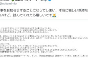 【ホロライブ】ミオしゃ、療養のためゲマズイベント＆MUSIC VERSE Fes出演見送りに