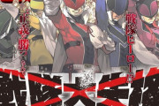 【戦隊大失格】1話 春場ねぎ先生の新作、意識が高い！戦いが娯楽にされた世界で正義の味方の“敵”になろうとする怪人が主役の物語（ネタバレ・感想）